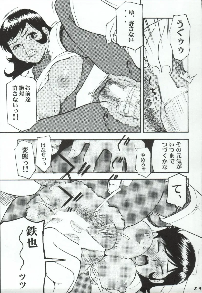 [Koutarou - Oyama Yasunaga - Tecchan] Girl Power Vol. 19 Fhentai - Page 27