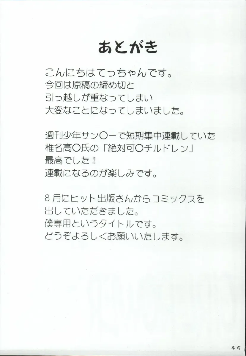 [Koutarou - Oyama Yasunaga - Tecchan] Girl Power Vol. 19 Fhentai - Page 43