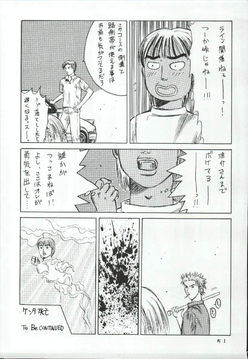 [Koutarou - Oyama Yasunaga - Tecchan] Girl Power Vol. 19 Fhentai - Page 49