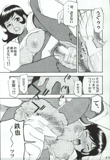 [Koutarou - Oyama Yasunaga - Tecchan] Girl Power Vol. 19 Fhentai - Page 27