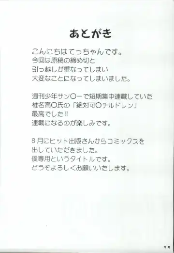 [Koutarou - Oyama Yasunaga - Tecchan] Girl Power Vol. 19 Fhentai - Page 43