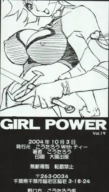 [Koutarou - Oyama Yasunaga - Tecchan] Girl Power Vol. 19 Fhentai - Page 52