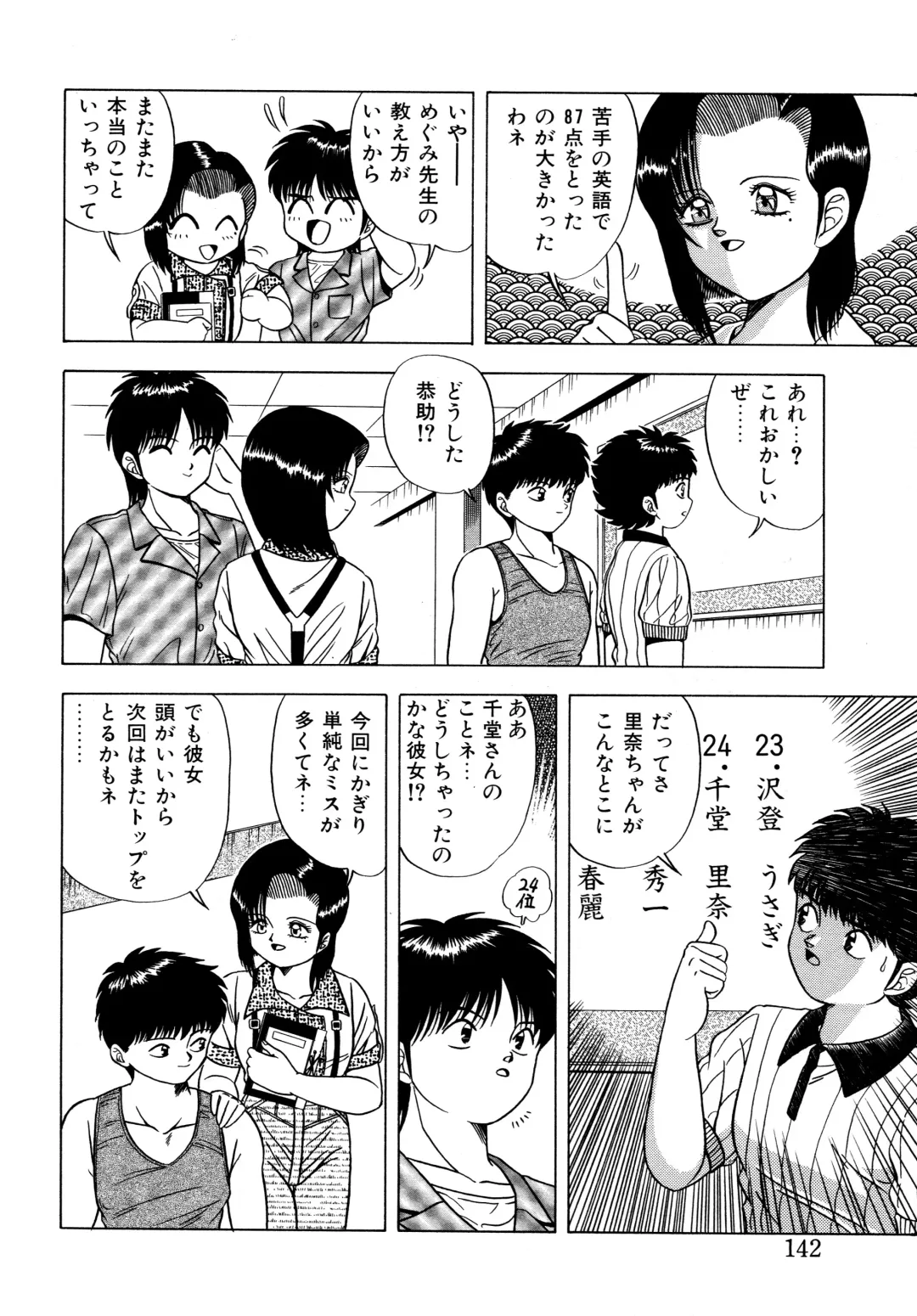 Momoiro Dream Fhentai - Page 141