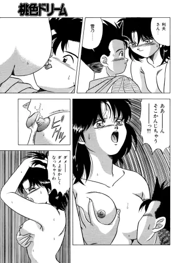 Momoiro Dream Fhentai - Page 128