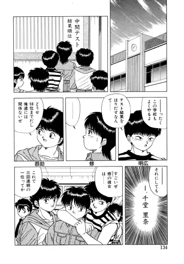 Momoiro Dream Fhentai - Page 133