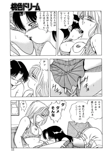 Momoiro Dream Fhentai - Page 14