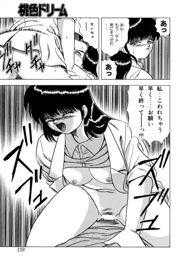 Momoiro Dream Fhentai - Page 158