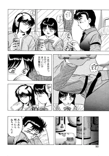 Momoiro Dream Fhentai - Page 89