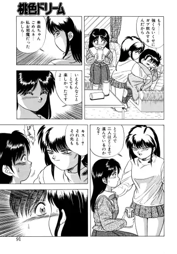 Momoiro Dream Fhentai - Page 90