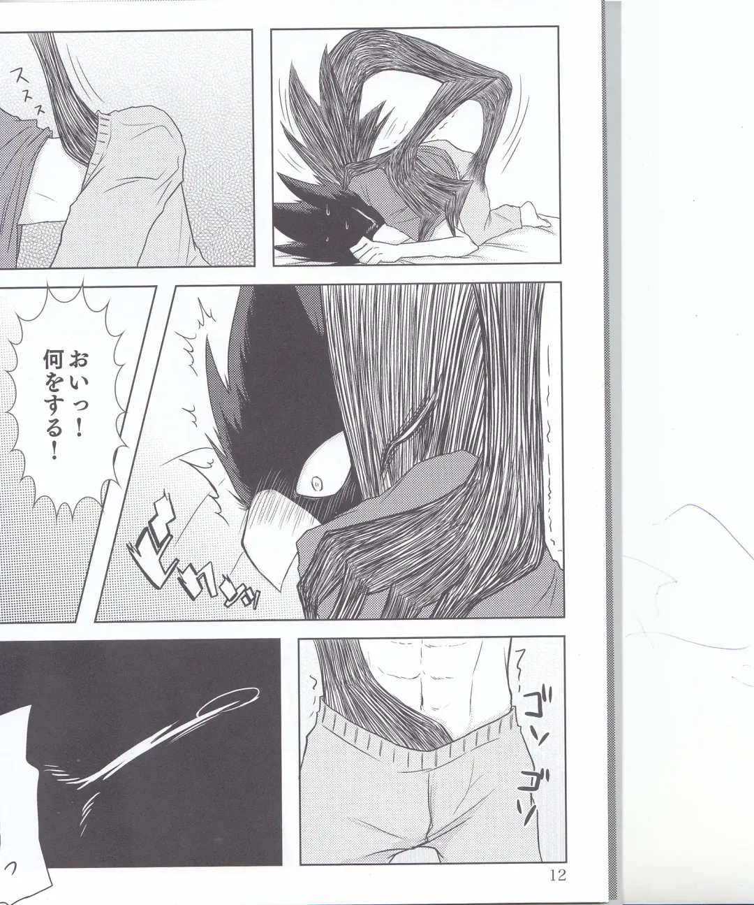 [Leko] Boku no Love Bird Fhentai - Page 11