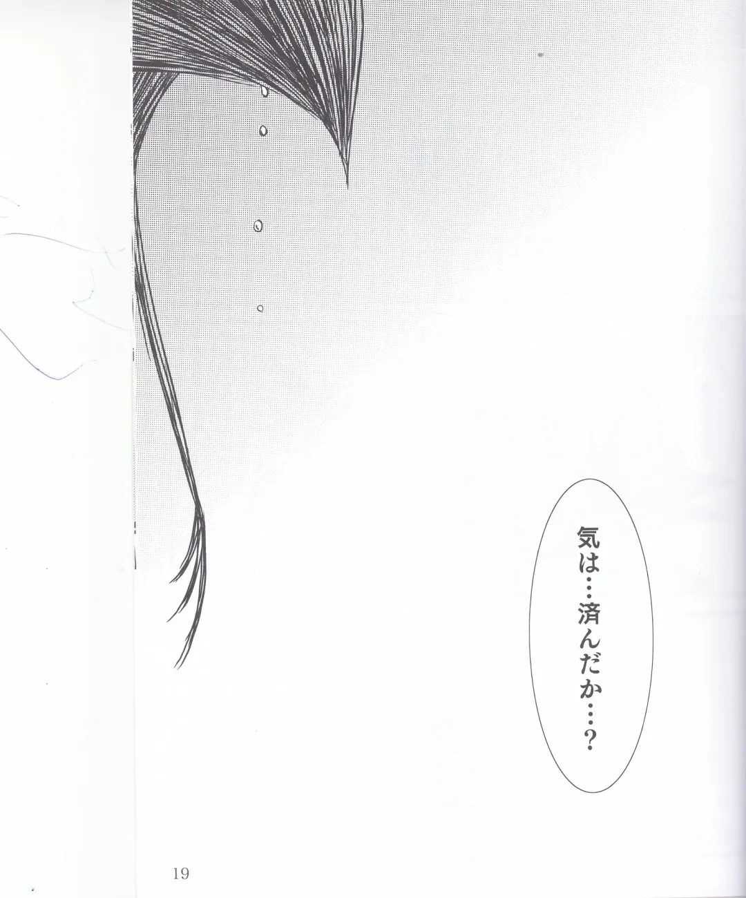 [Leko] Boku no Love Bird Fhentai - Page 18