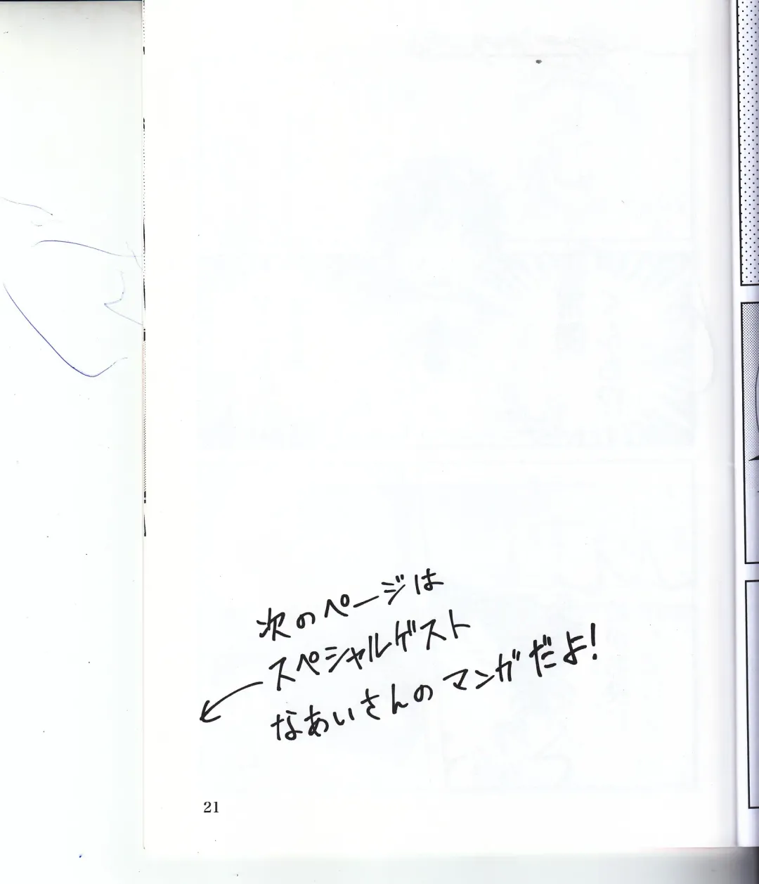 [Leko] Boku no Love Bird Fhentai - Page 20