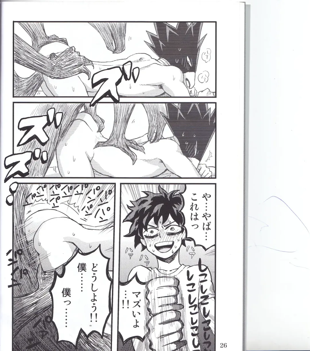 [Leko] Boku no Love Bird Fhentai - Page 25