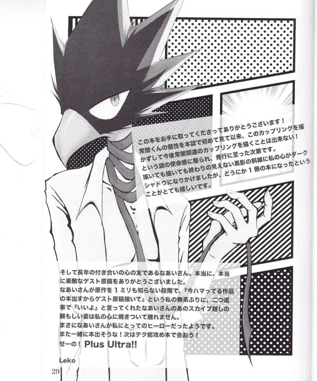 [Leko] Boku no Love Bird Fhentai - Page 28