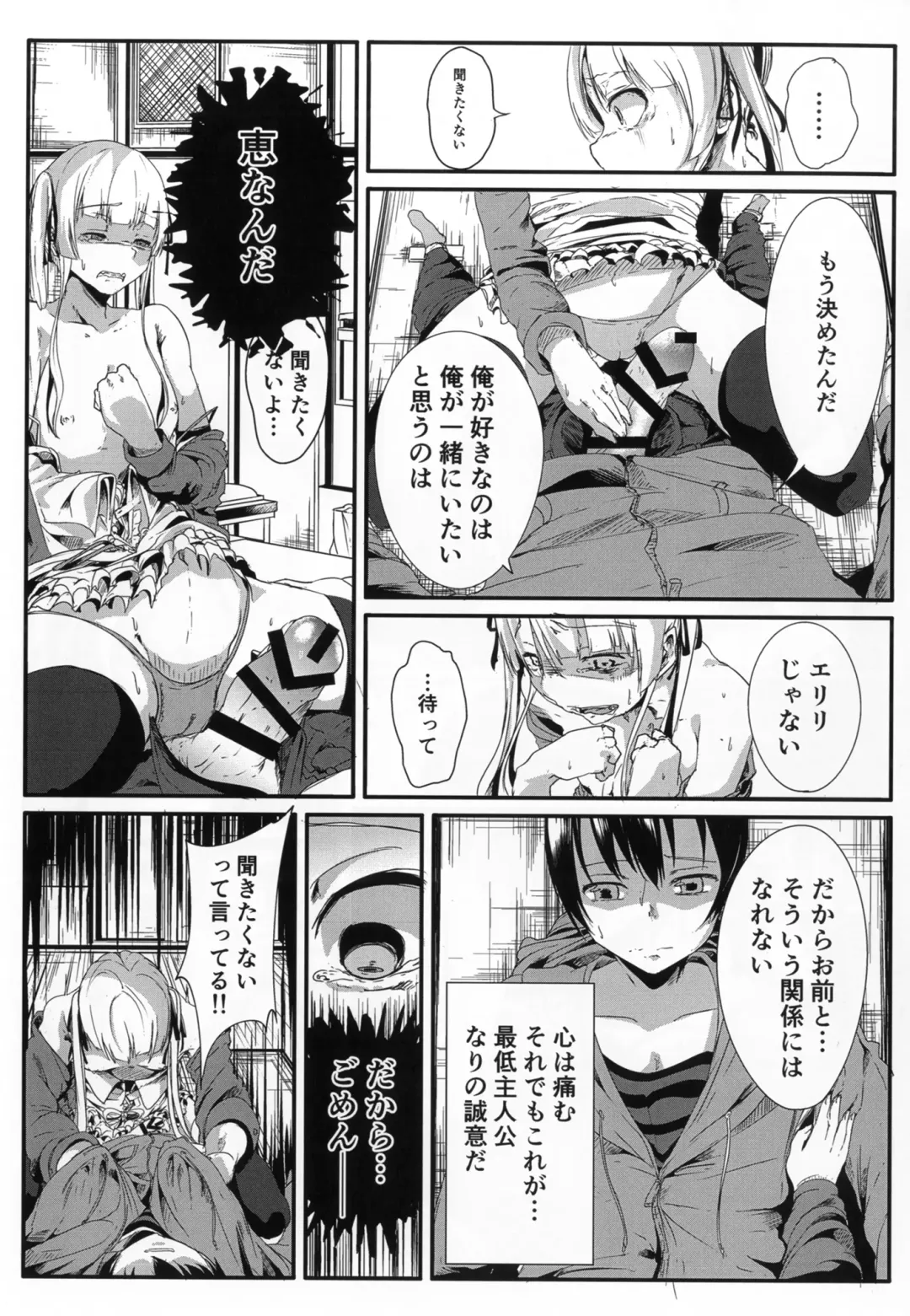 [Seuma] Saenai Kareshi no Ubaikata Fhentai - Page 13