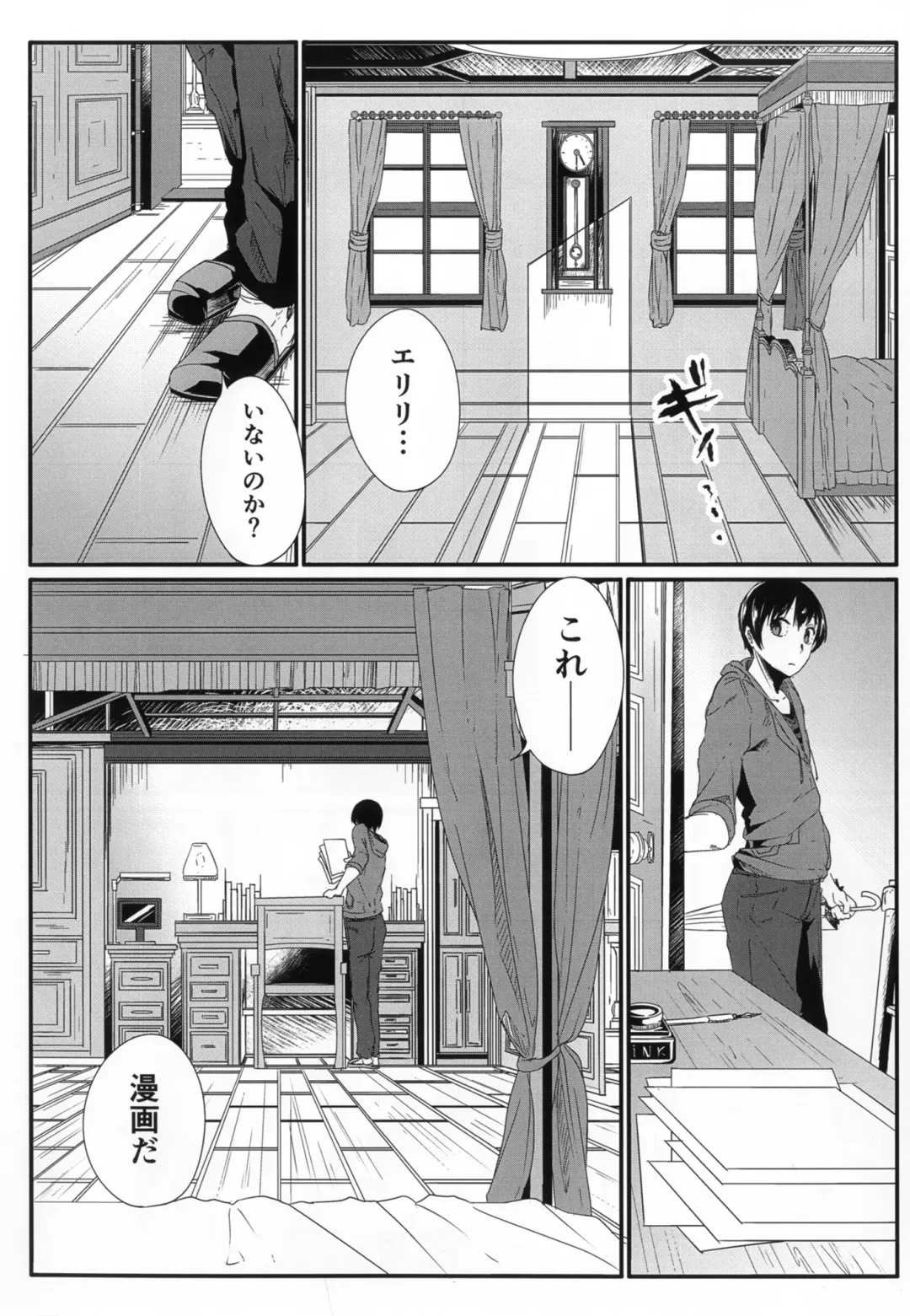 [Seuma] Saenai Kareshi no Ubaikata Fhentai - Page 6