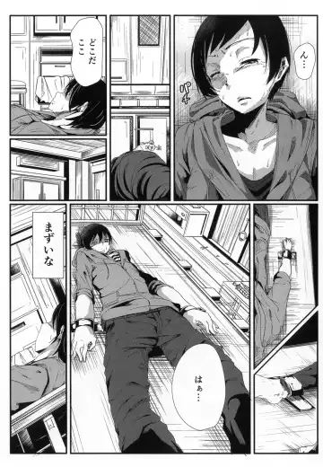 [Seuma] Saenai Kareshi no Ubaikata Fhentai - Page 10