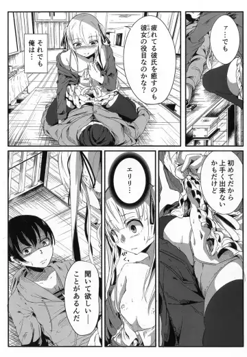 [Seuma] Saenai Kareshi no Ubaikata Fhentai - Page 12