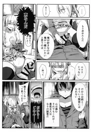 [Seuma] Saenai Kareshi no Ubaikata Fhentai - Page 13