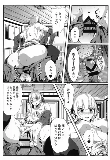 [Seuma] Saenai Kareshi no Ubaikata Fhentai - Page 17