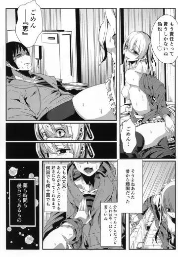 [Seuma] Saenai Kareshi no Ubaikata Fhentai - Page 22