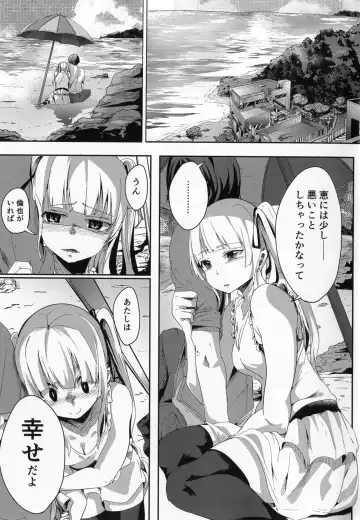 [Seuma] Saenai Kareshi no Ubaikata Fhentai - Page 23