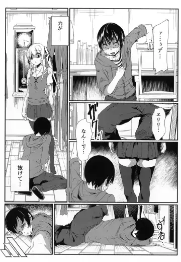[Seuma] Saenai Kareshi no Ubaikata Fhentai - Page 9