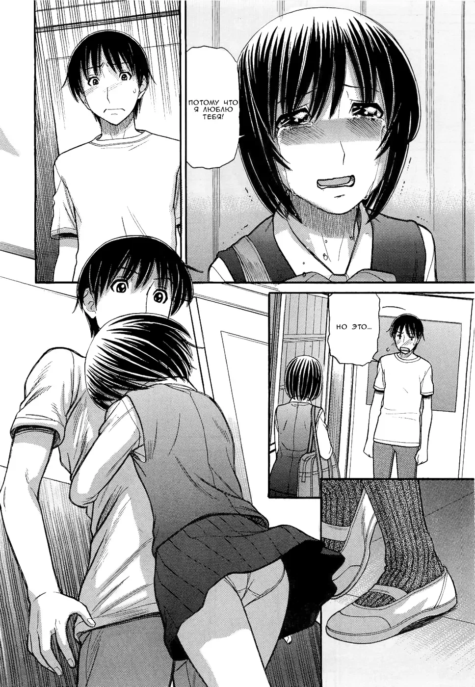 [Tanaka-ex] Sister Price | Цена сестры Ch. 5 (decensored) Fhentai - Page 11