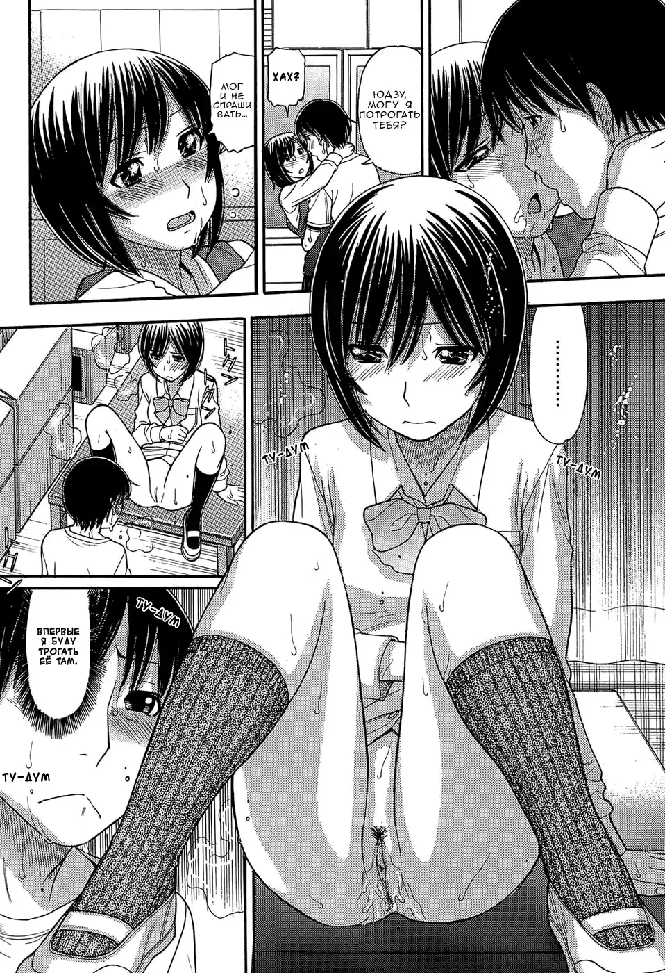 [Tanaka-ex] Sister Price | Цена сестры Ch. 5 (decensored) Fhentai - Page 15