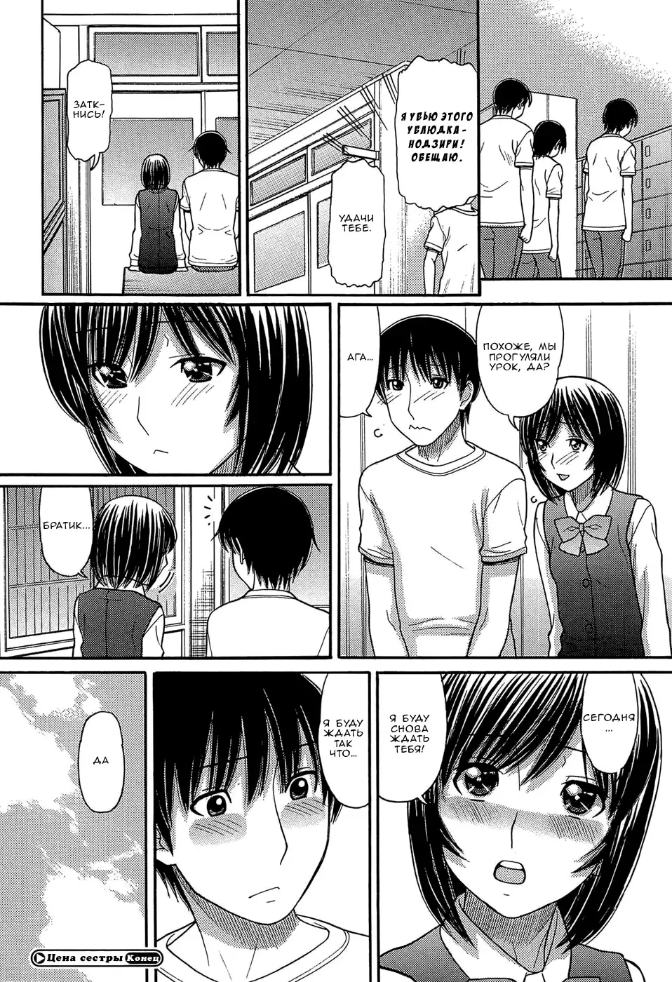 [Tanaka-ex] Sister Price | Цена сестры Ch. 5 (decensored) Fhentai - Page 25