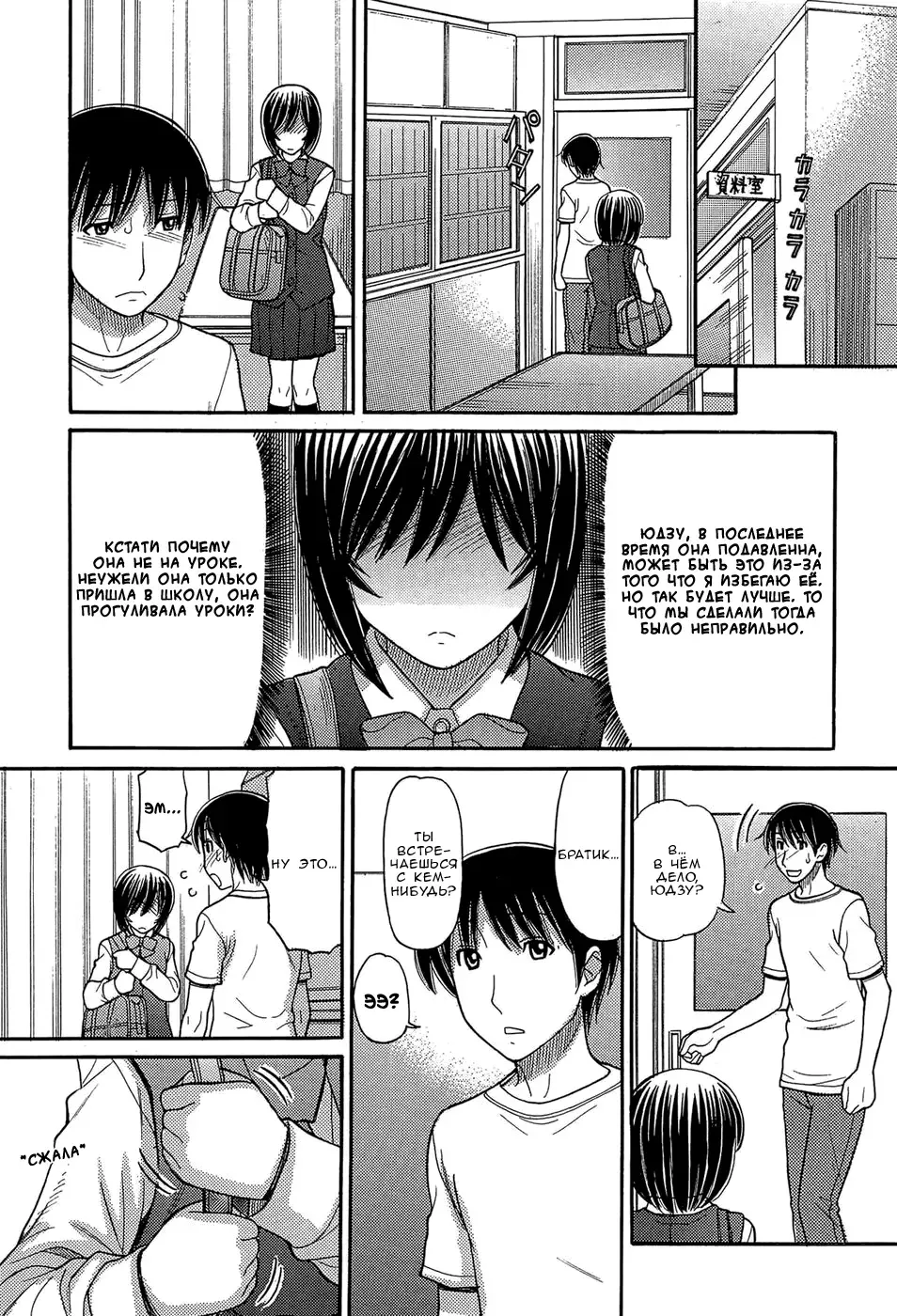 [Tanaka-ex] Sister Price | Цена сестры Ch. 5 (decensored) Fhentai - Page 8