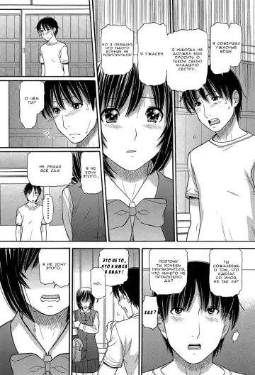 [Tanaka-ex] Sister Price | Цена сестры Ch. 5 (decensored) Fhentai.net - Page 10