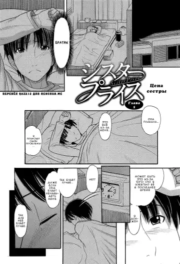 [Tanaka-ex] Sister Price | Цена сестры Ch. 5 (decensored) Fhentai.net - Page 2