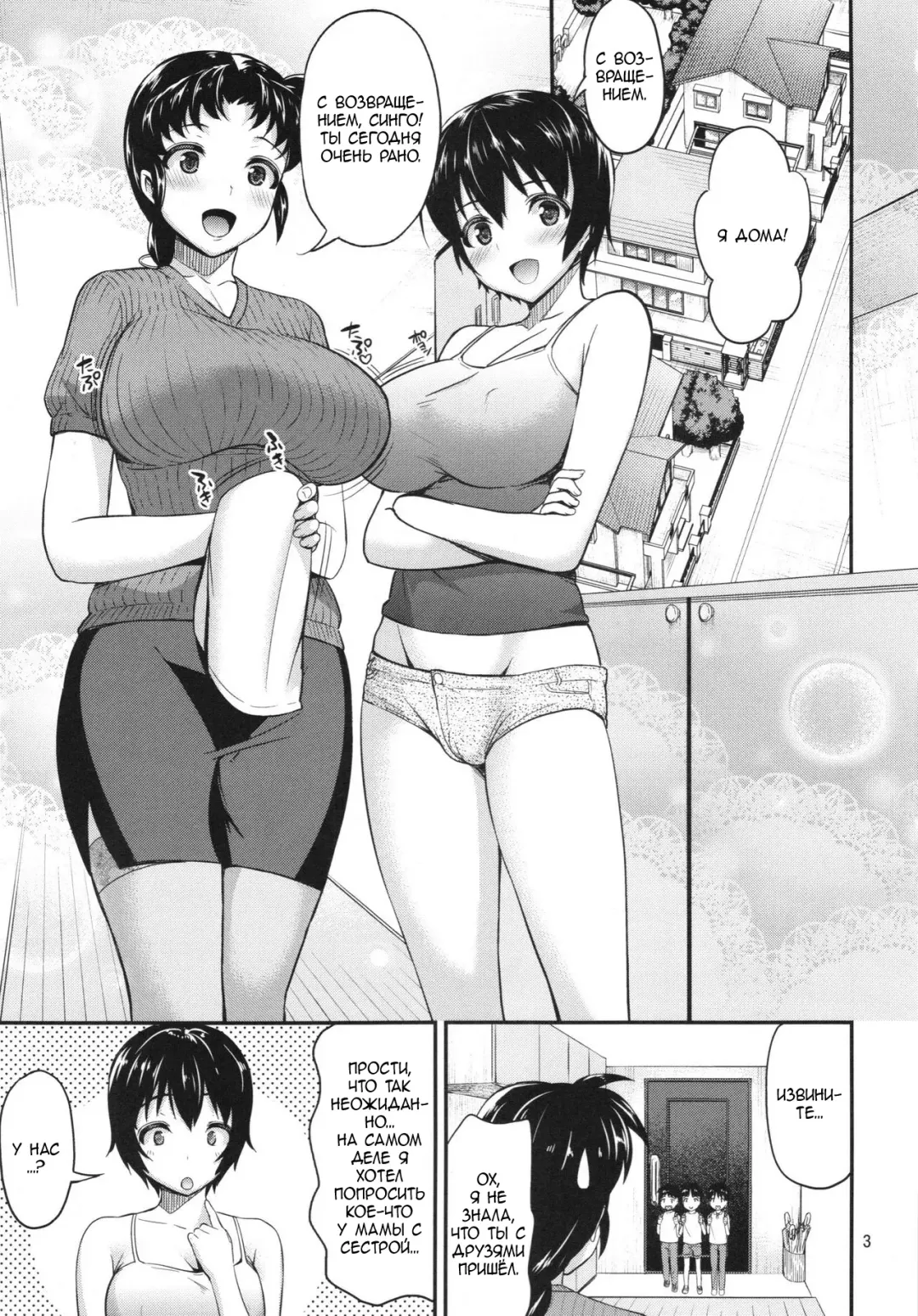 [Umeran] MANIA W Fhentai - Page 2