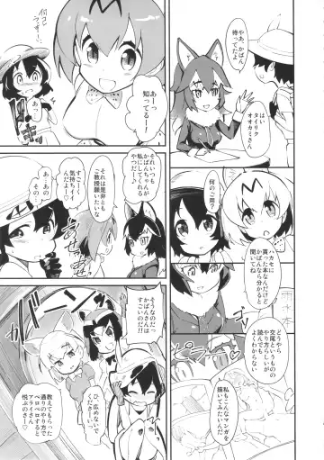 [Clover] Otona no Japari Manko! Fhentai.net - Page 2