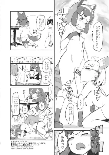 [Clover] Otona no Japari Manko! Fhentai.net - Page 21