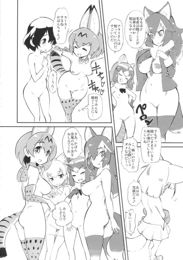 [Clover] Otona no Japari Manko! Fhentai.net - Page 3