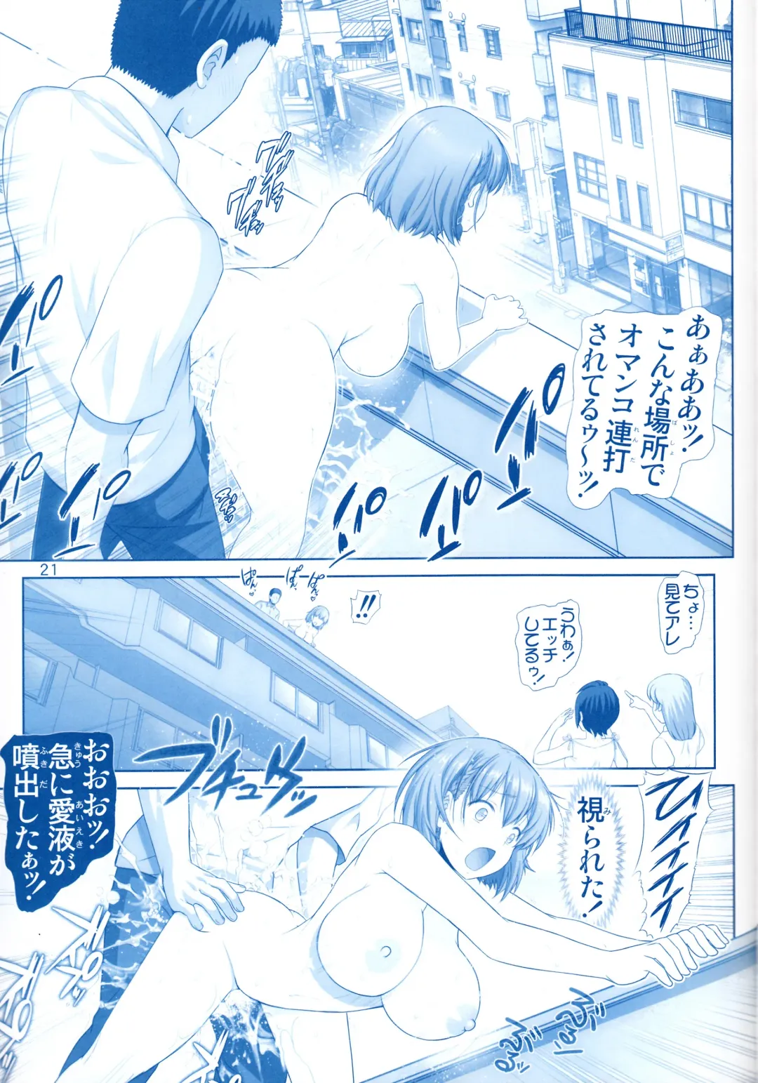 [Haruki Genia] Tawawa no Kanshoku 3 Fhentai - Page 20