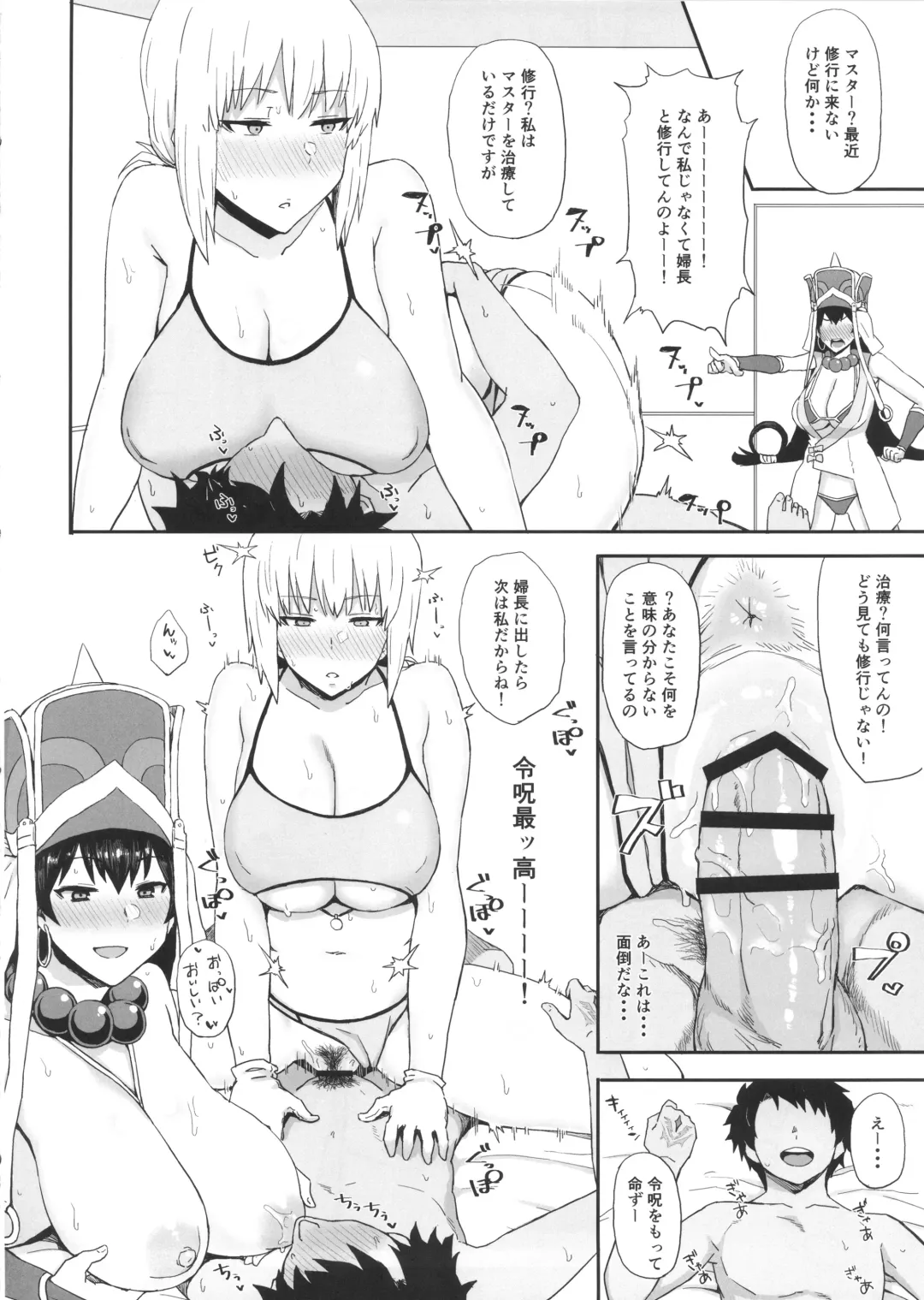 [Gomu] Reiju de Joushiki Henkan Shichau Hon Fhentai.net - Page 11