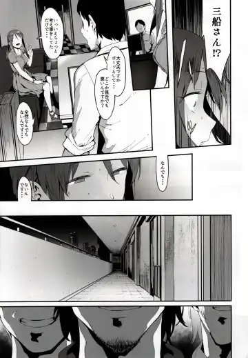 [Pija] Mifune Miyu no Koukai Fhentai - Page 10