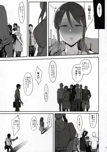 [Pija] Mifune Miyu no Koukai Fhentai - Page 24