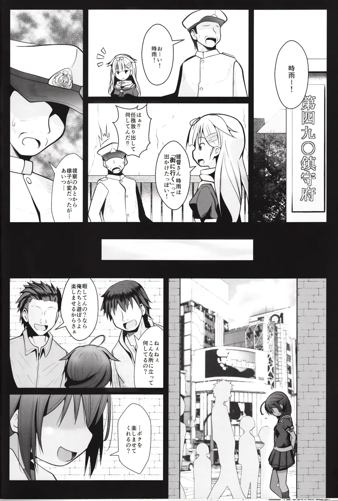 [Naz] Yagai no Amaoto Sono Ni Fhentai - Page 25