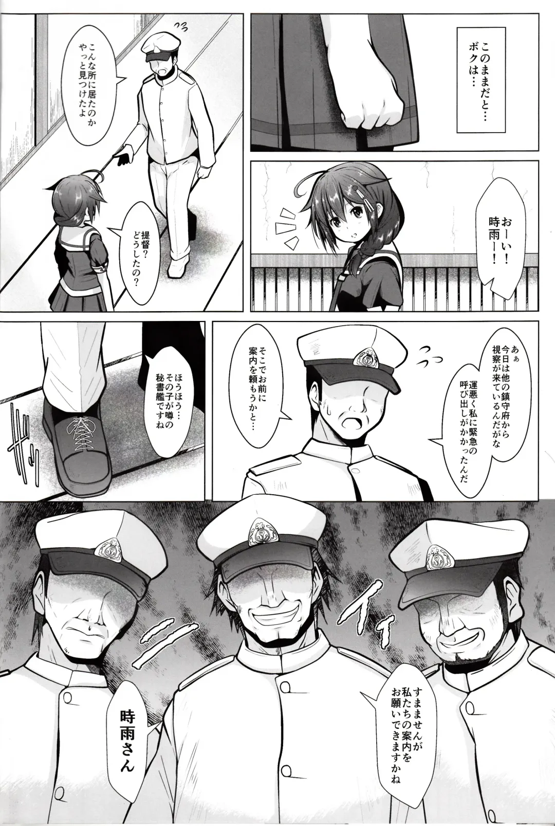 [Naz] Yagai no Amaoto Sono Ni Fhentai - Page 5