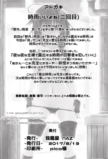 [Naz] Yagai no Amaoto Sono Ni Fhentai - Page 27