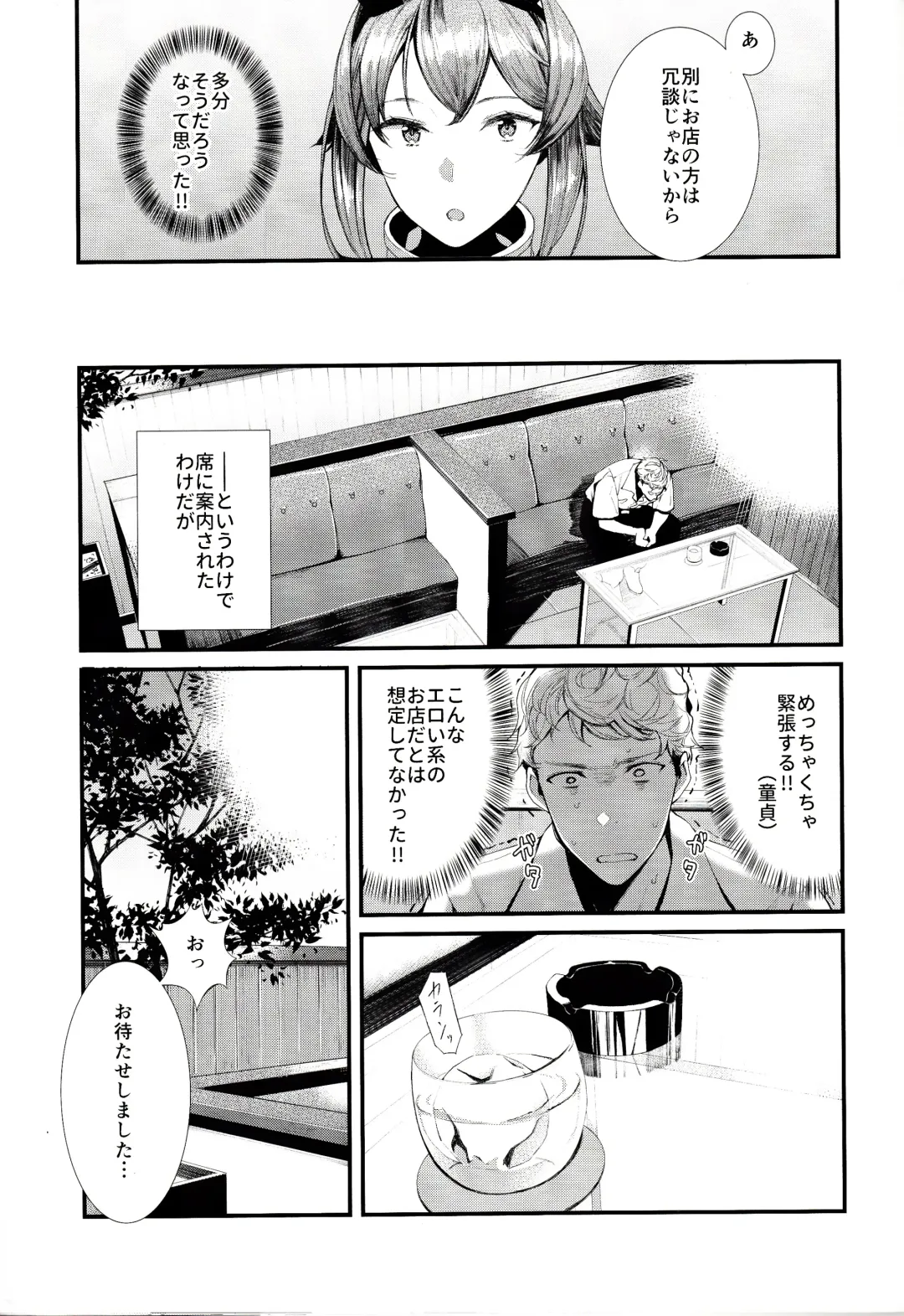 [Tohyama Eight] Yokosuka SexCaba Chinjufu Fhentai - Page 10