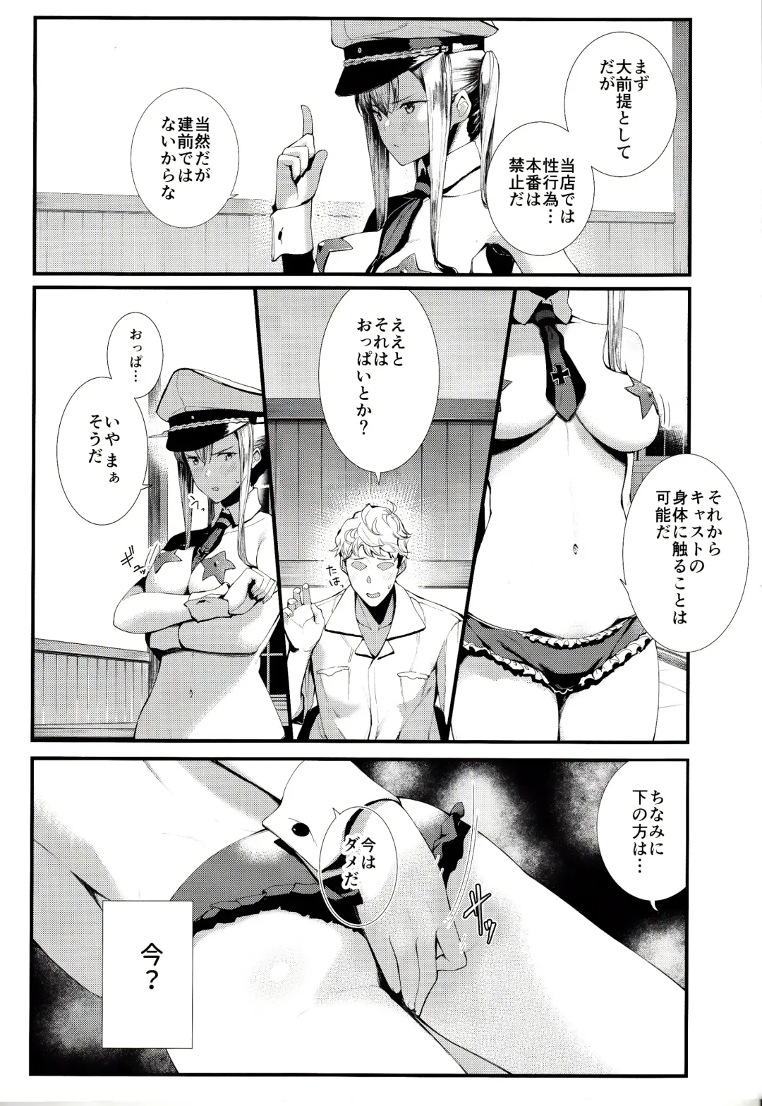 [Tohyama Eight] Yokosuka SexCaba Chinjufu Fhentai - Page 13