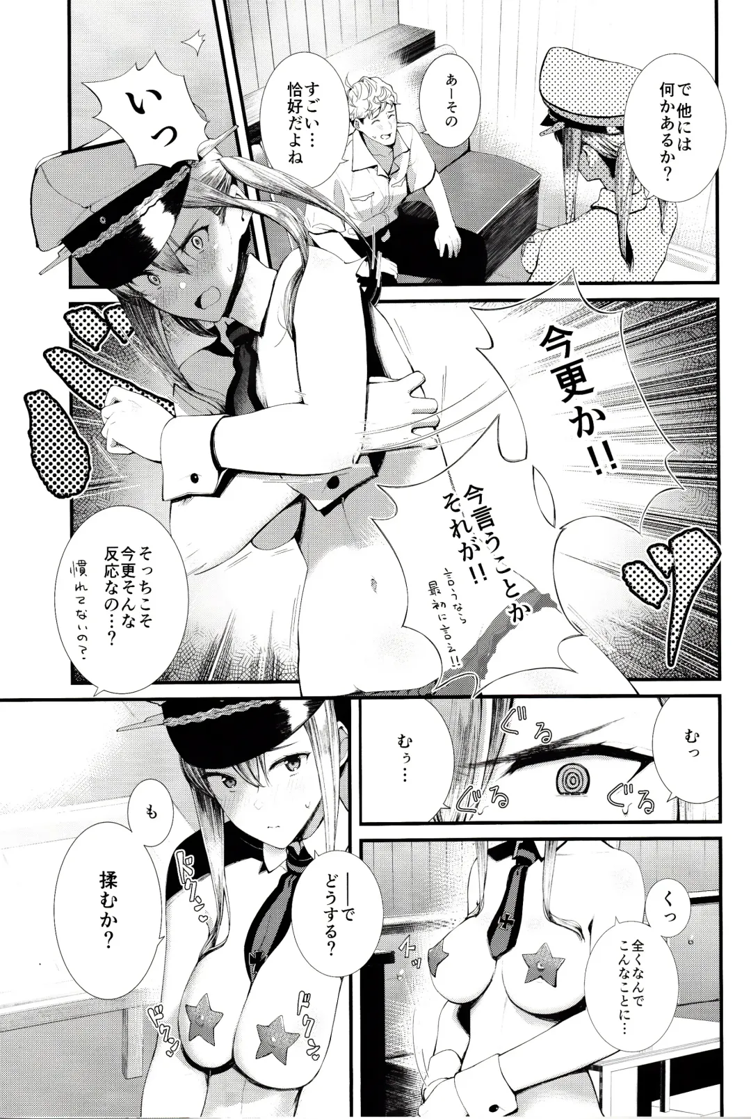 [Tohyama Eight] Yokosuka SexCaba Chinjufu Fhentai - Page 14