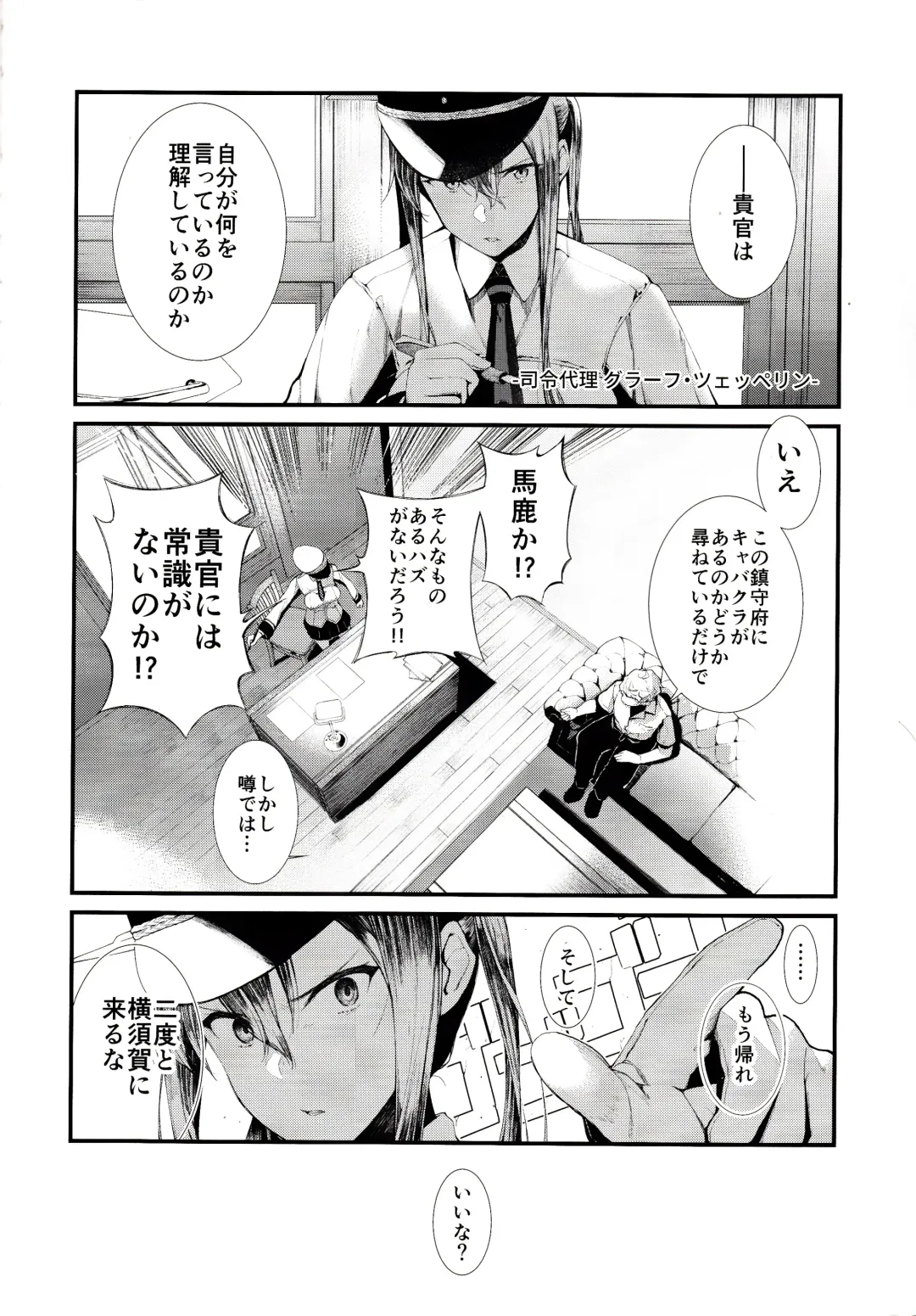 [Tohyama Eight] Yokosuka SexCaba Chinjufu Fhentai - Page 3