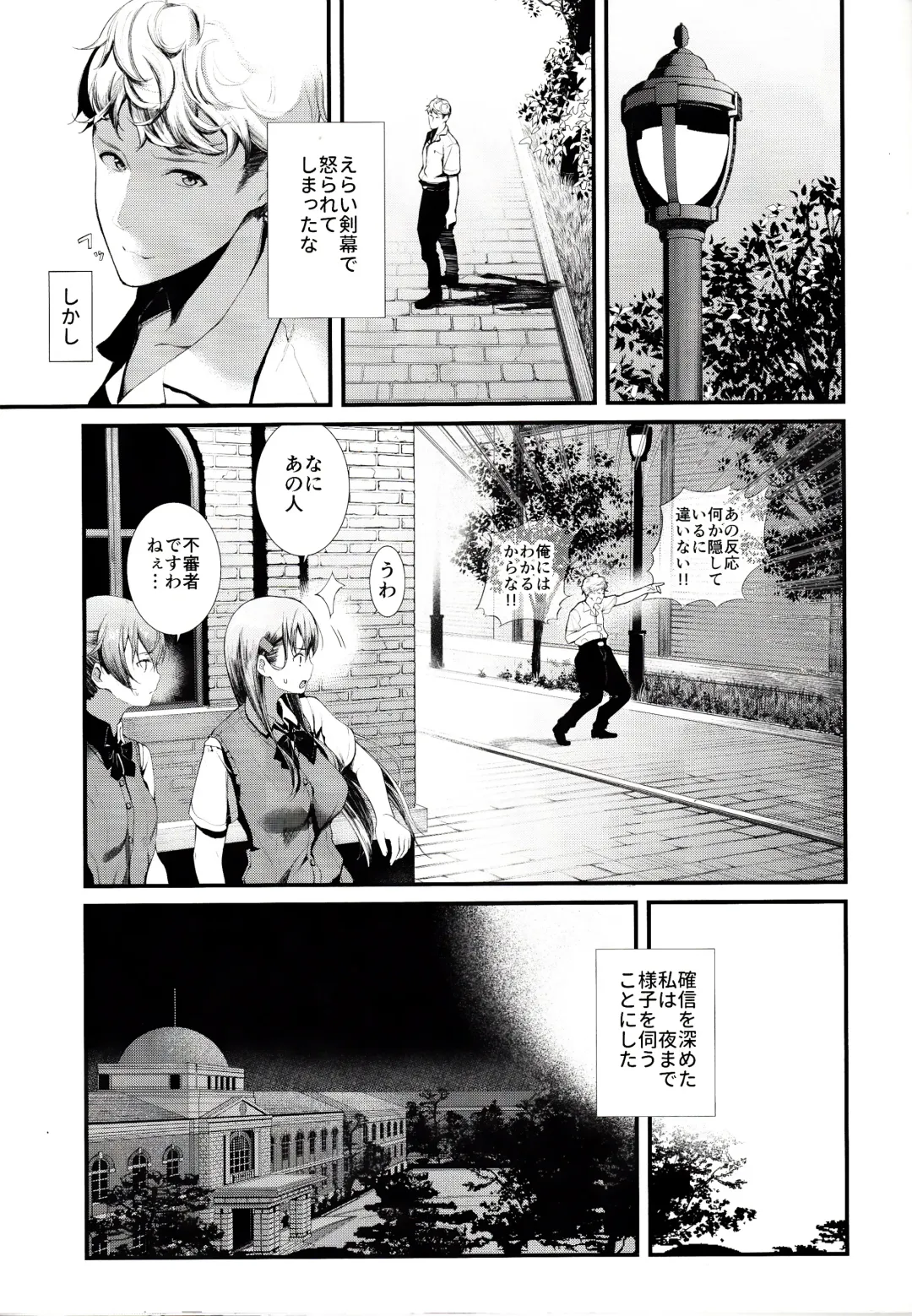 [Tohyama Eight] Yokosuka SexCaba Chinjufu Fhentai - Page 4