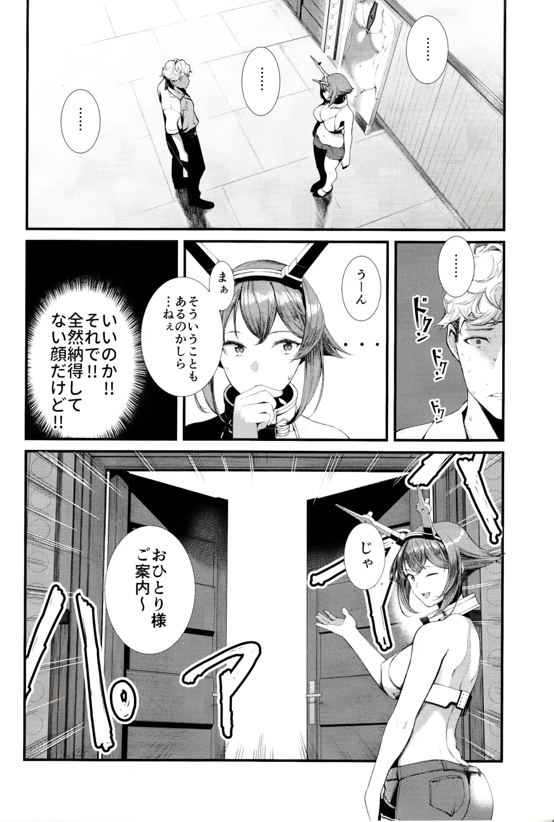 [Tohyama Eight] Yokosuka SexCaba Chinjufu Fhentai - Page 7